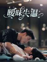 Tình Yêu Nguội Lạnh