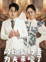 Tình Yêu Sau Hôn Nhân Hoán Đổi