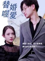 Tình Yêu Thay Thế Trong Hôn Nhân