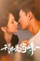 Tôi Chính Là Cao Phong