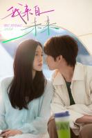 Tôi Đến Từ Tương Lai