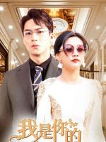 Tôi Là Bà Nội Trẻ Của Anh