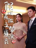 Tôi Trở Thành Bạn Trai Hợp Đồng Của Nữ Minh Tinh (Diễn Viên Thế Thân Yêu Giả Thành Thật)