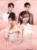 Tôi và bạn thân của tôi thuộc gia đình giàu có này!