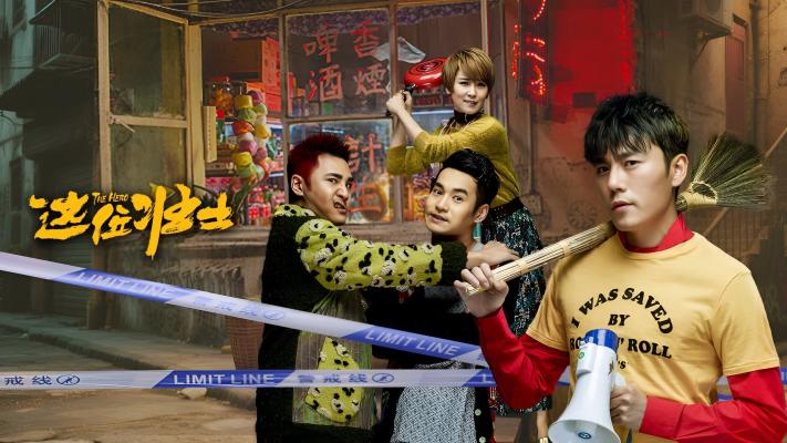 Tráng Sĩ Anh Hùng