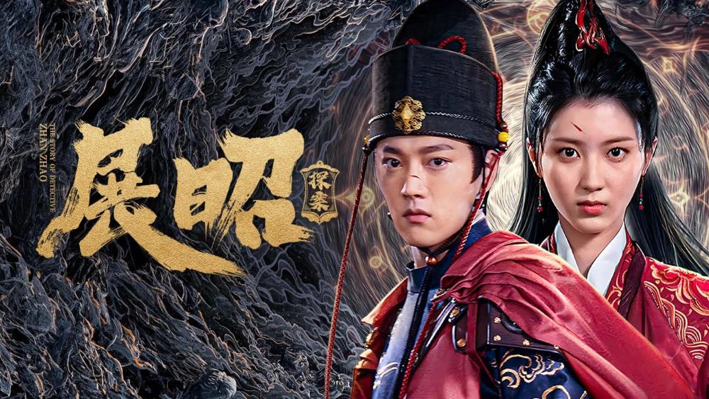 Triển Chiêu Thám Án