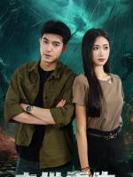 Trọng sinh mạt thế: Phản kích nơi tuyệt địa