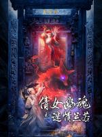 Truyện Ma Trung Hoa: Tình Yêu Tại Chùa Lan Nhược