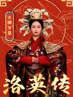 Truyền Thuyết Lạc Anh