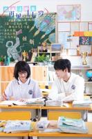 Tuổi 17 kì lạ của tôi