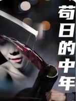 Tuổi Trung Niên Chết Tiệt