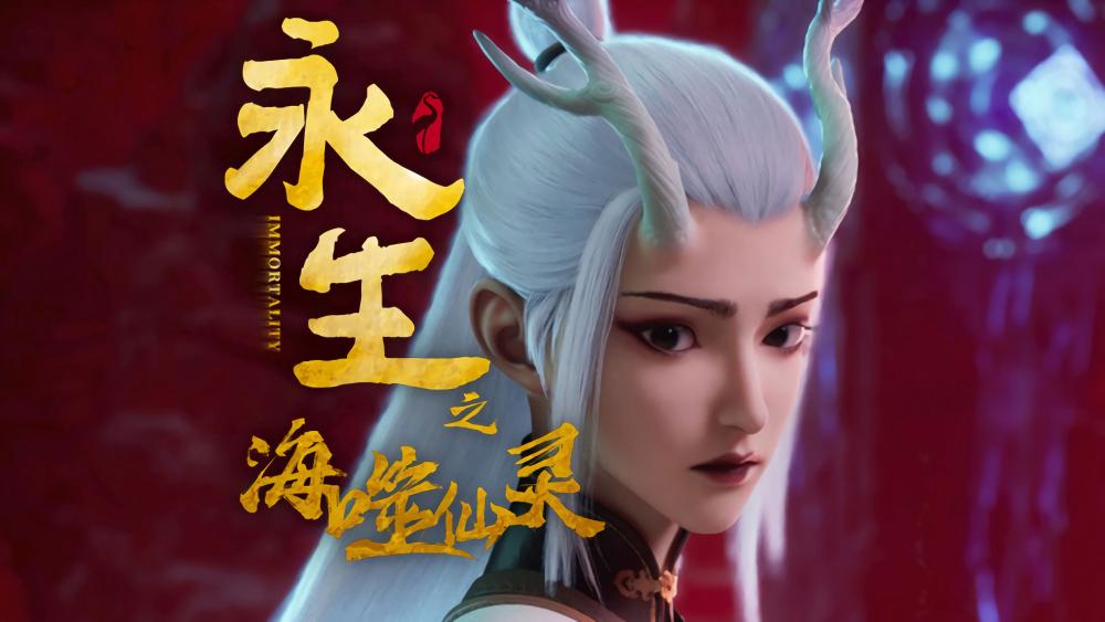 Vĩnh Sinh (Phần 4)