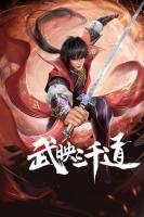 Võ Ánh Tam Thiên Đạo