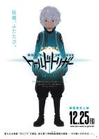 World Trigger (Phần 2)