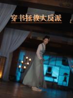 Xuyên Không Cứu Đại Phản Diện