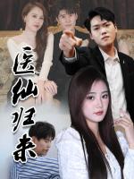 Y Tiên Trở Về Thống Trị Thành Phố