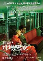 Yêu Vì Tiền, Điên Vì Tình